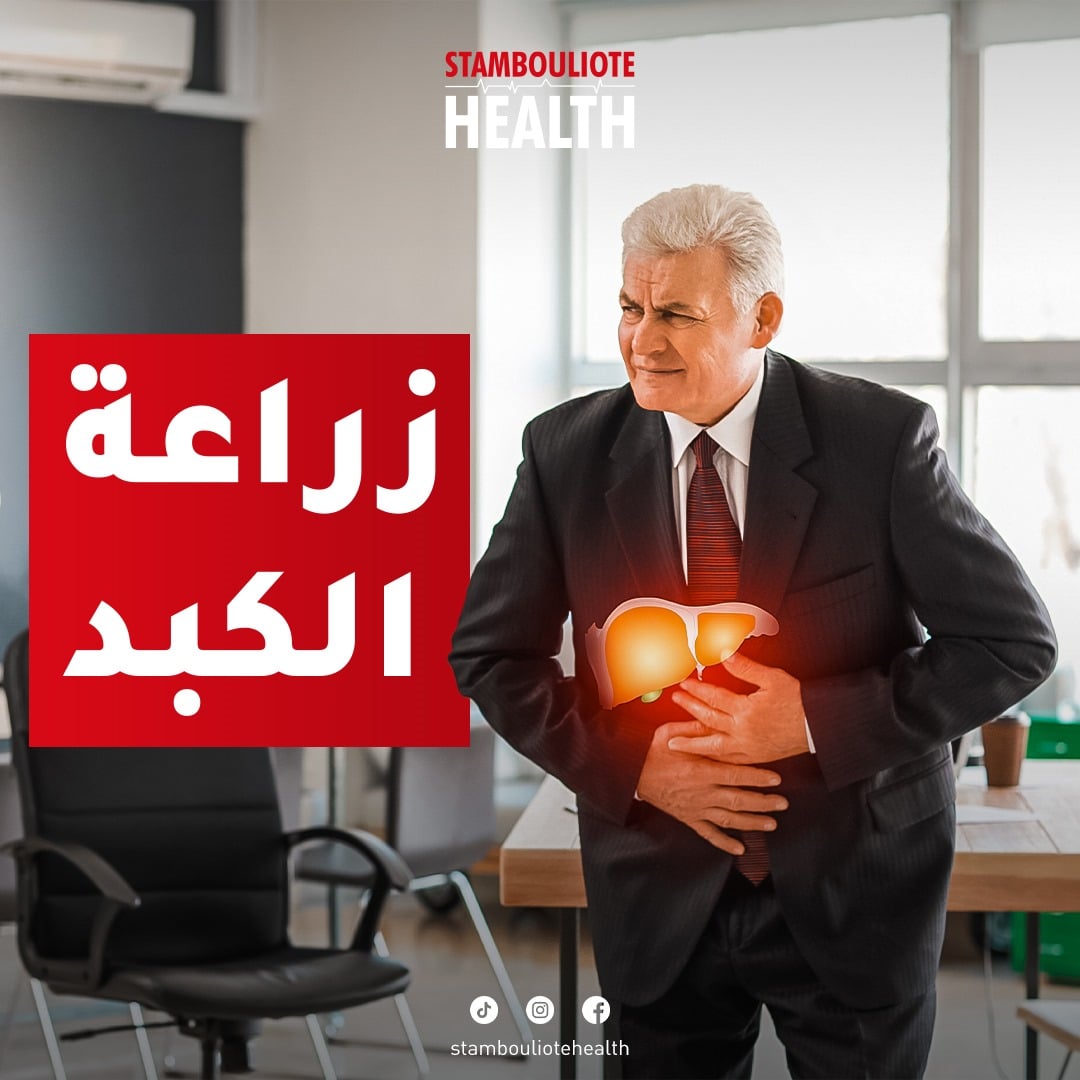 masterlys stamboliote health post