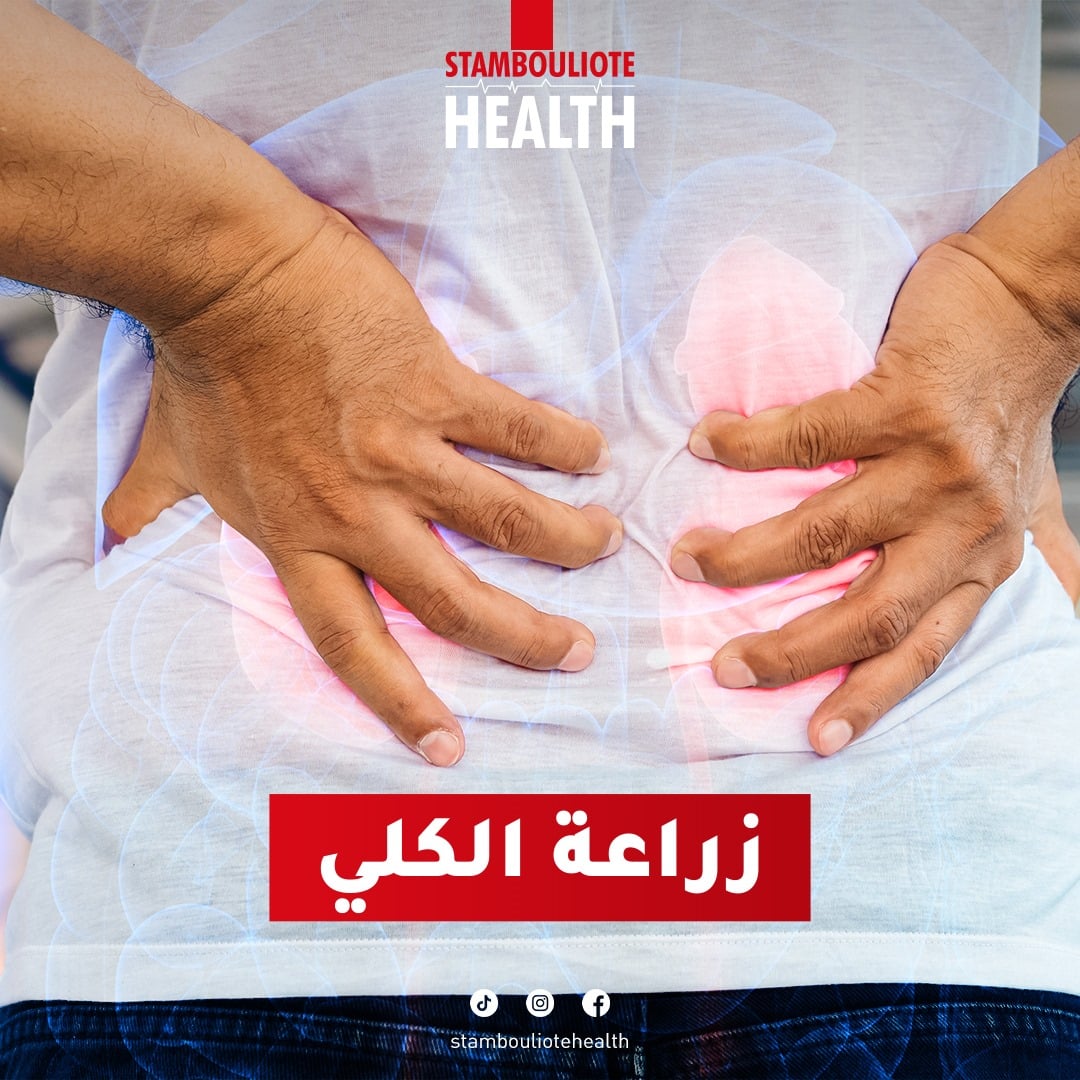 masterlys stamboliote health post