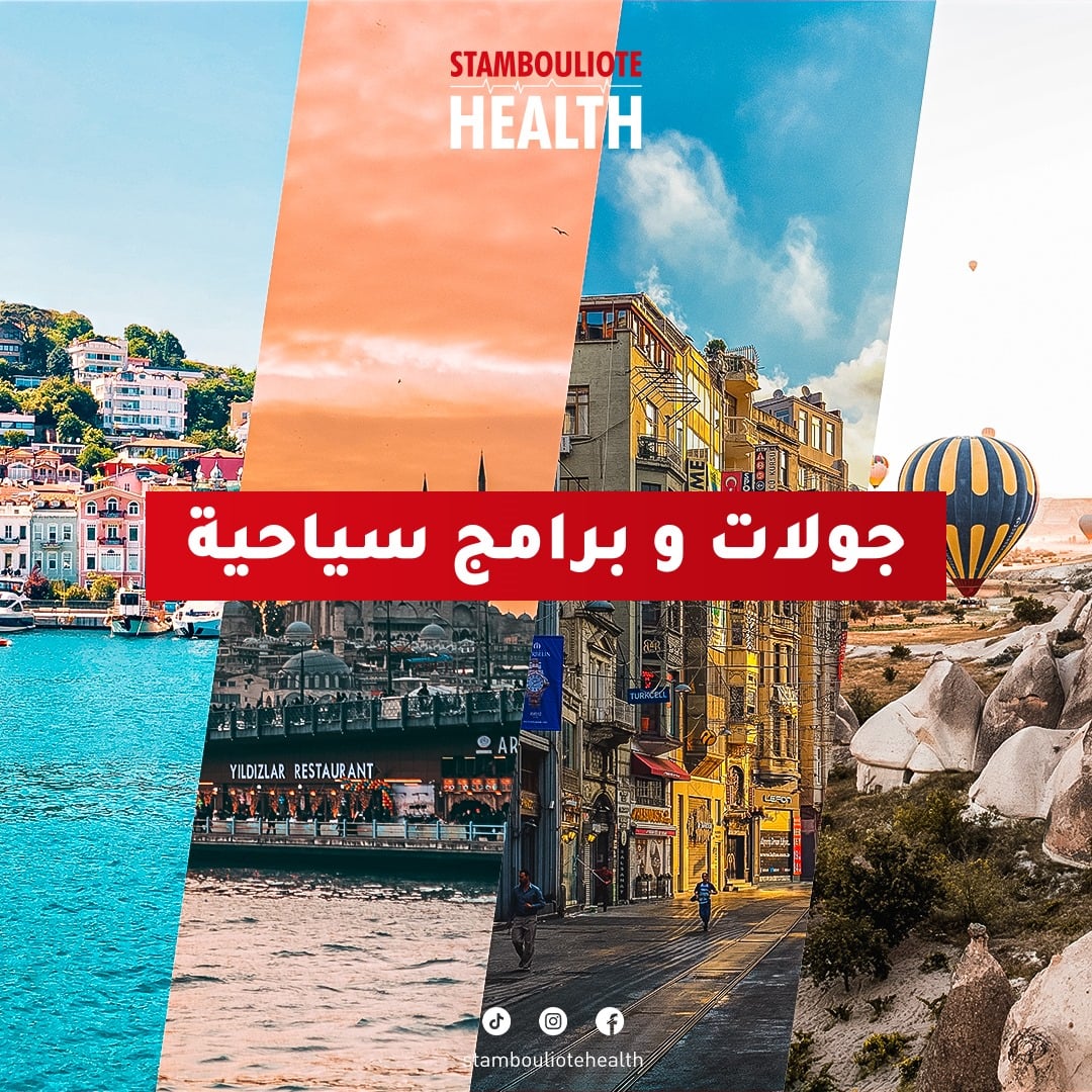 masterlys stamboliote health post